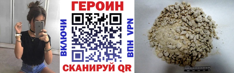 ГЕРОИН герыч  гидра зеркало  Лесной 