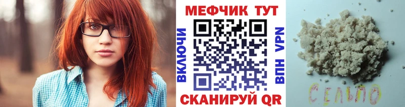 МЕФ кристаллы  сайты даркнета телеграм  Лесной 