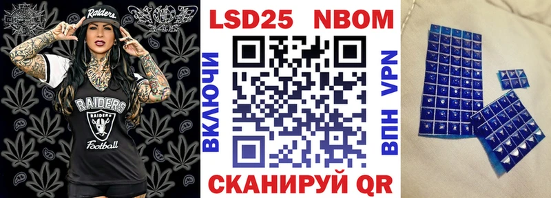 купить Лесной Марки NBOMe 1,8мг